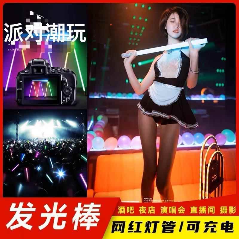 发光棒led灯管go手持点舞棒ds七彩闪光棒补光灯夜店气氛道具舞台