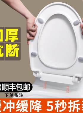 适配中宇马桶盖板joyou坐便家用缓降加厚座盖坐圈jy600马桶盖配件