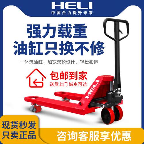 叉车手动地牛2吨吨液压装卸车小型托盘搬运车手推式升降拖车