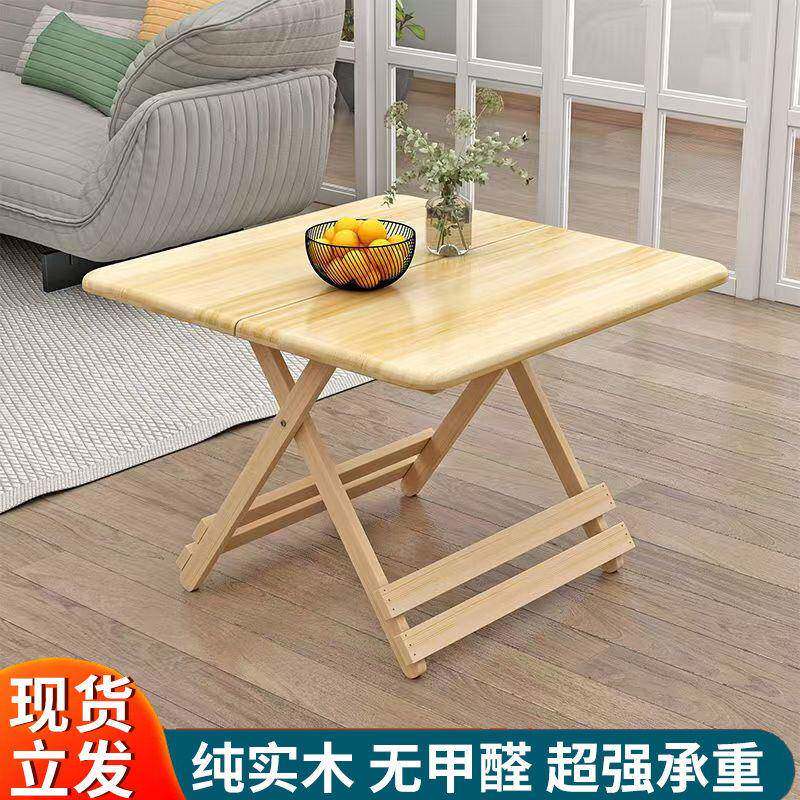 实木可折叠桌家用餐桌小户型吃饭正方形简易饭桌租房便携式小桌子
