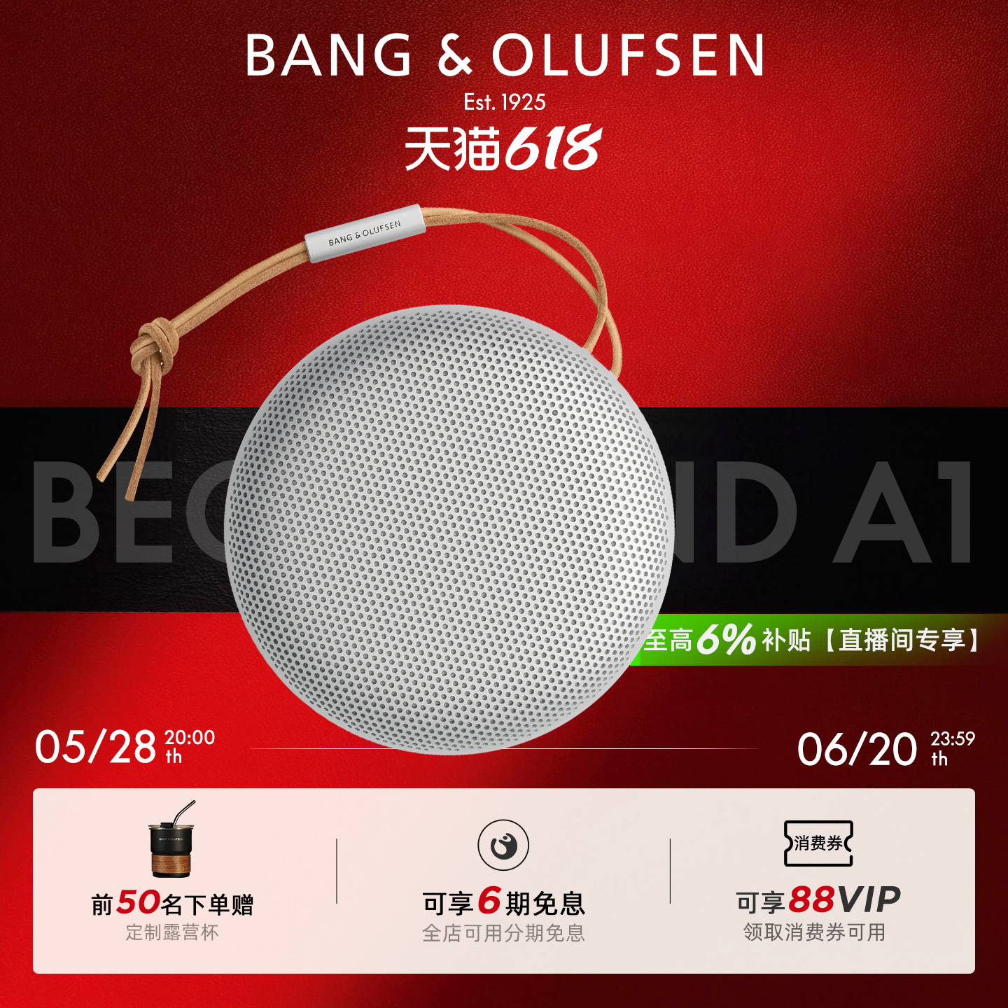B&O Beosound A1 2nd Gen 二代便携式蓝牙音箱 户外无线小音响bo