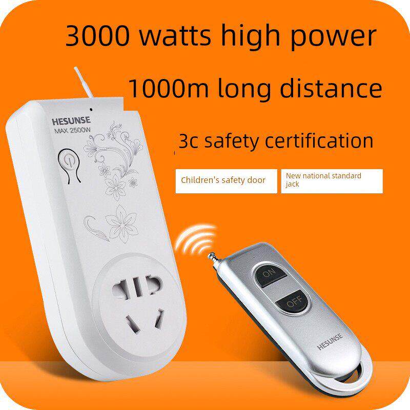 河森 远距离无线遥控开关插座220v电源智能大功率水泵遥控器3000w