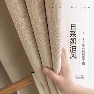 双面雪尼尔棉麻窗帘轻奢奶油风卧室客厅现代简约窗帘 绍兴柯桥日式