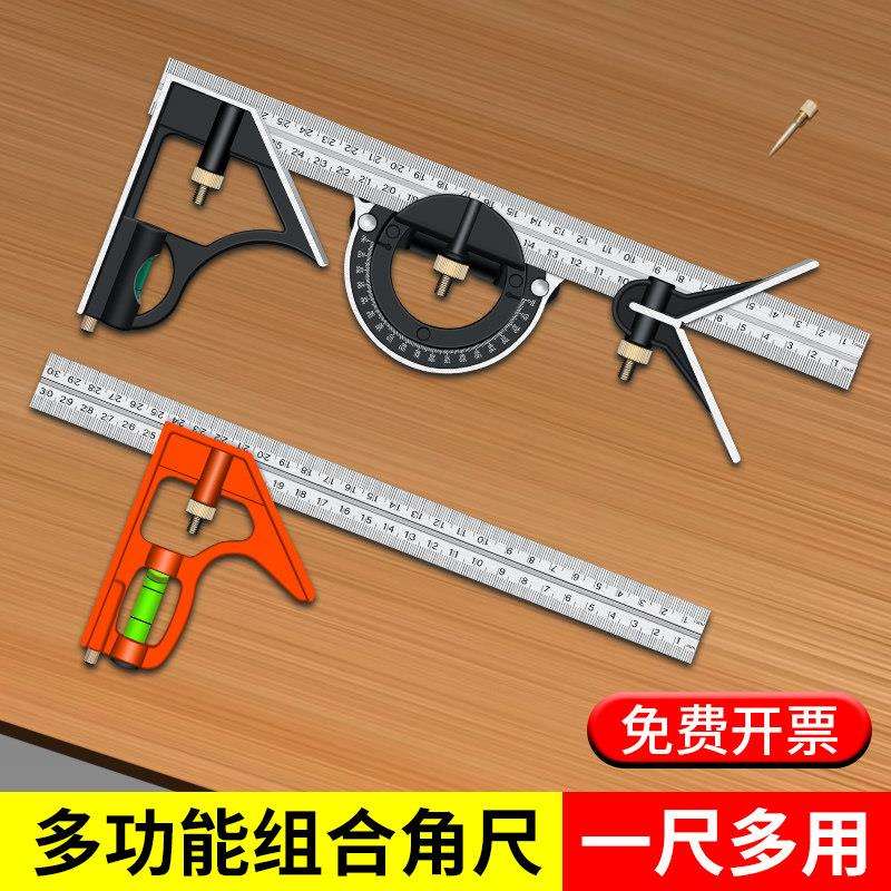 活动角尺专业量角器不锈钢90度直角尺多功能组合移动木工专用拐尺