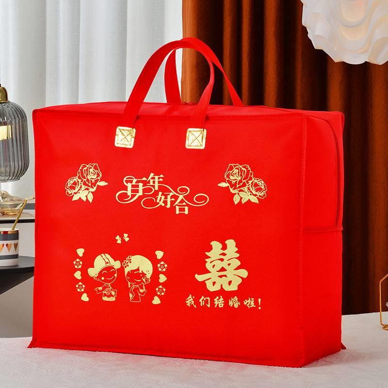 婚庆喜被收纳袋结婚装被子用女方陪嫁四件套红色大号嫁妆手提包装