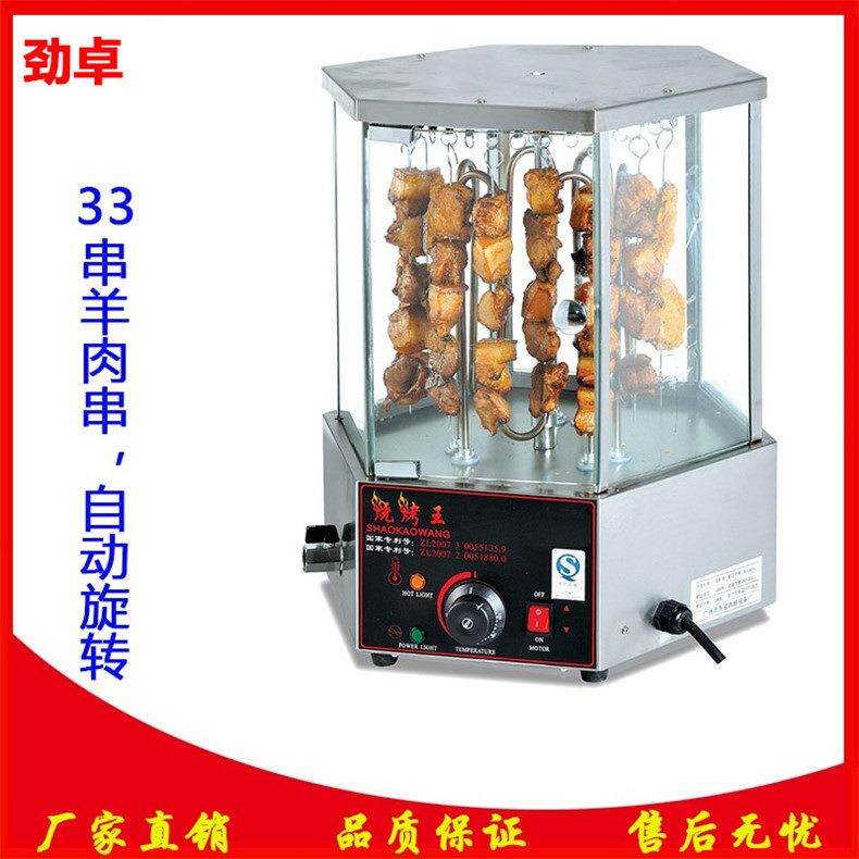 EB-36自动旋转电烤羊肉串炉烧烤机商用烤大串机电热烤玉米机