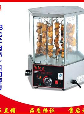 EB-36自动旋转电烤羊肉串炉烧烤机商用烤大串机电热烤玉米机