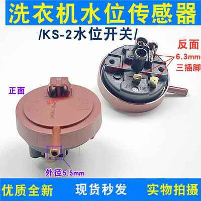 适用三洋滚筒洗衣机水位开关传感器WF810626BICSOS XQG70-11310GZ