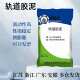 现货供应轨道工程用高强无收缩胶泥港口码 头用加固灌浆料厂家批发