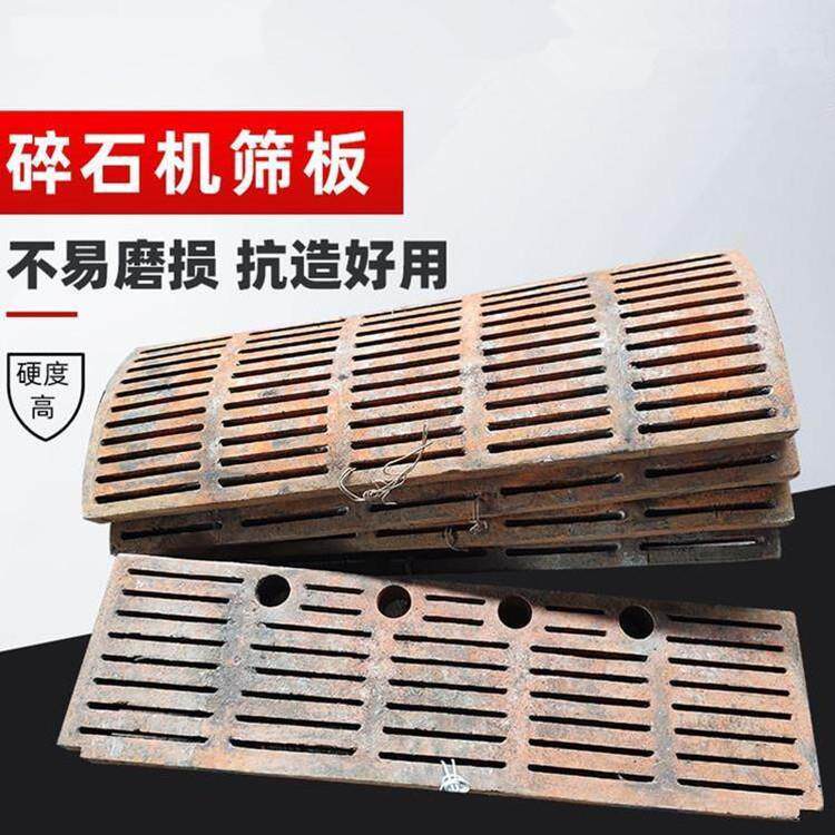 高铬合金破碎机篦板漏底抗磨筛条高锰钢开箱制砂机篦条配件
