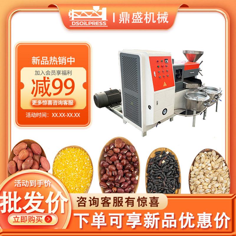 150型全自动螺旋榨油机油坊大型榨油机葵花籽油葵黄豆压榨设备