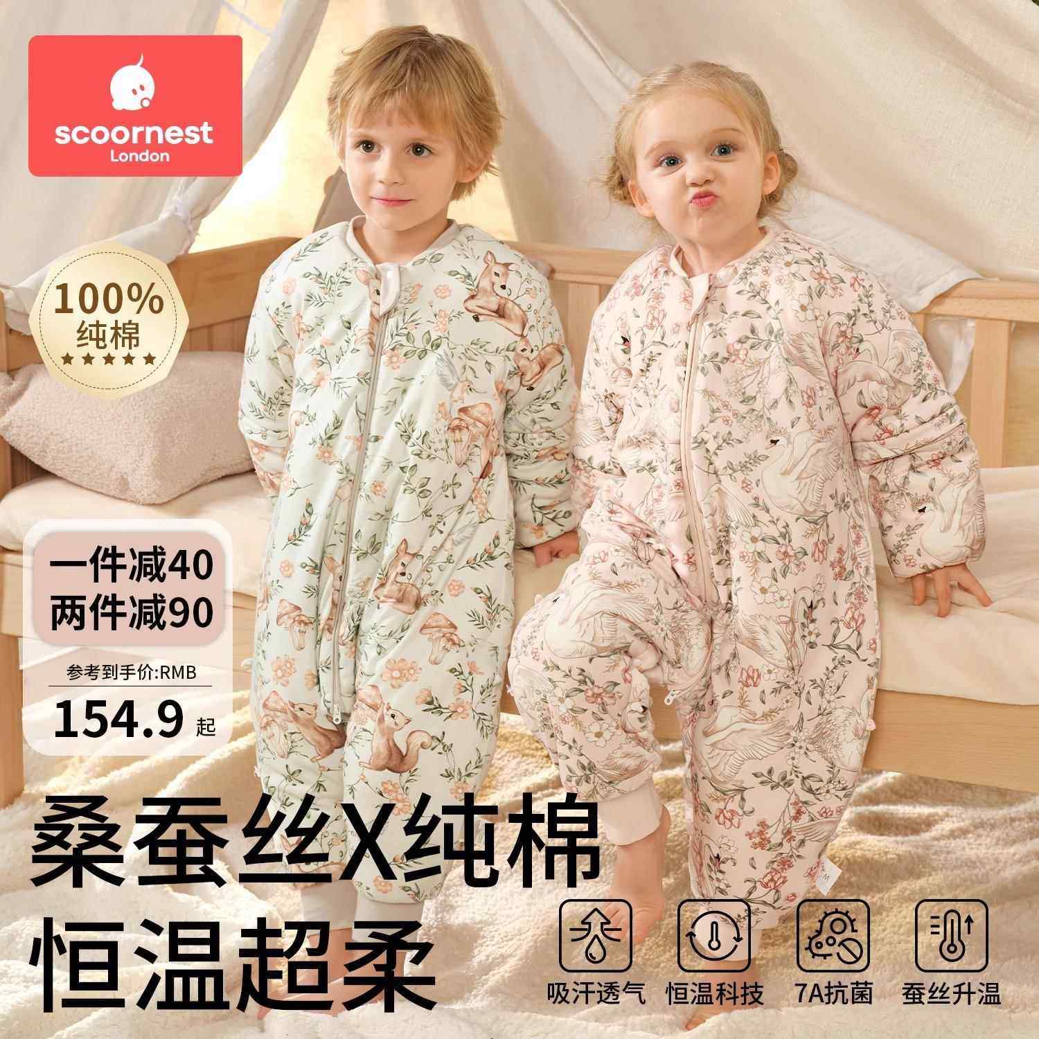 科巢婴儿睡袋春秋冬款恒温分腿睡袋桑蚕丝宝宝儿童防踢被四季通用,婴童用品,睡袋/防踢被,淘宝优惠券,粉丝福利购,淘宝优惠卷
