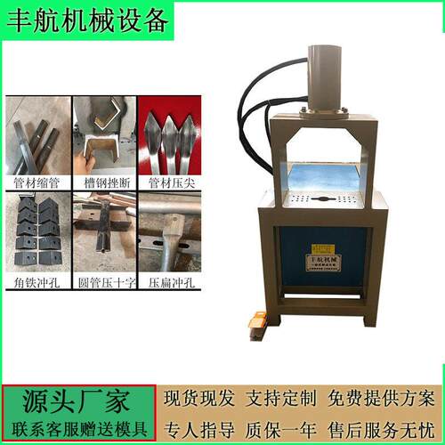 铁管圆管冲弧机压弧冲坡口钢管冲坡口机冲马鞍口机泵冲床液压冲床