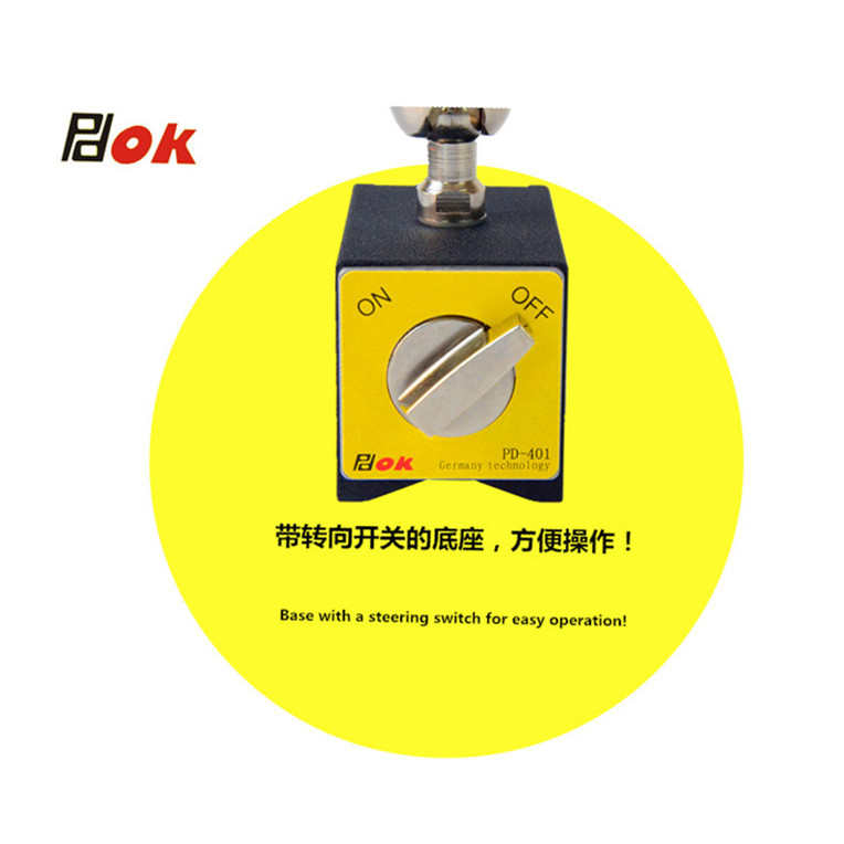 万向油压磁性表座PD-401B 百分表千分表杠杆表表座 视觉支架
