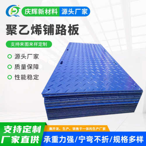 工地基板聚乙烯铺路可拼接板垫板压路移动高分子铺路施工隧道抗