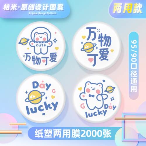一次性塑料杯封口膜奶茶豆浆杯封口膜塑料杯封口膜3000张包邮