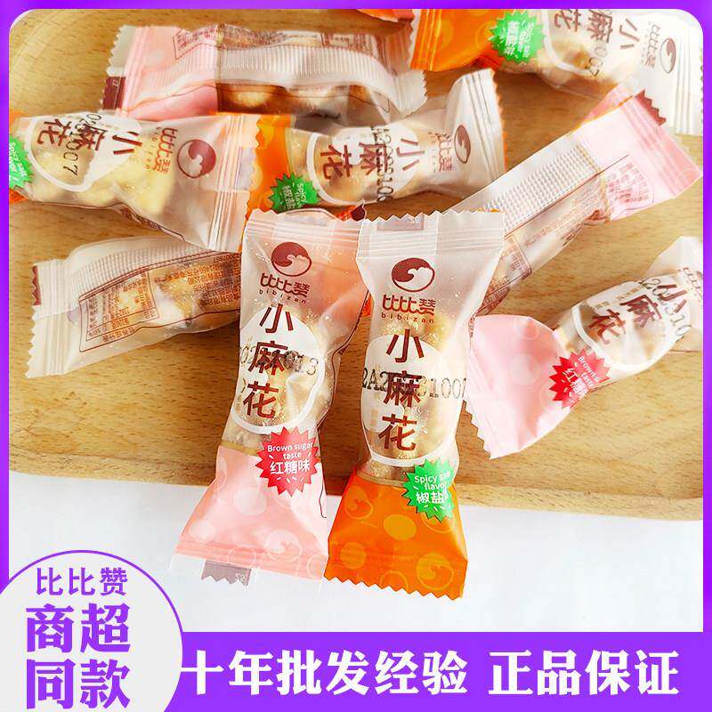 -比比赞小麻花椒盐红糖小麻花整箱小袋装单独包装充饥休闲美零食