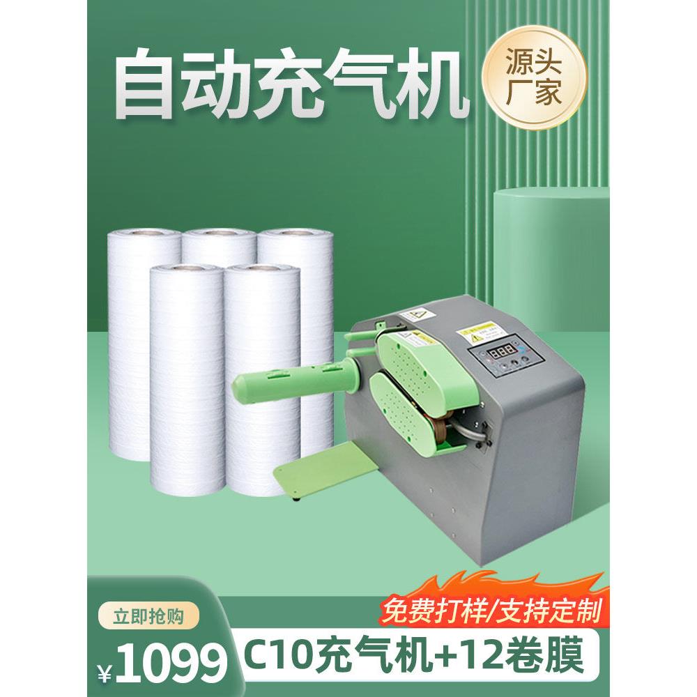 新型充气机葫芦泡膜气枕填充袋多功能充气设备快递包装包装材料