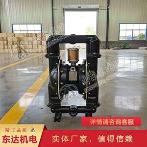 厂家BQG350-0.2气动隔膜泵 密封性好BQG350-0.2气动隔膜泵