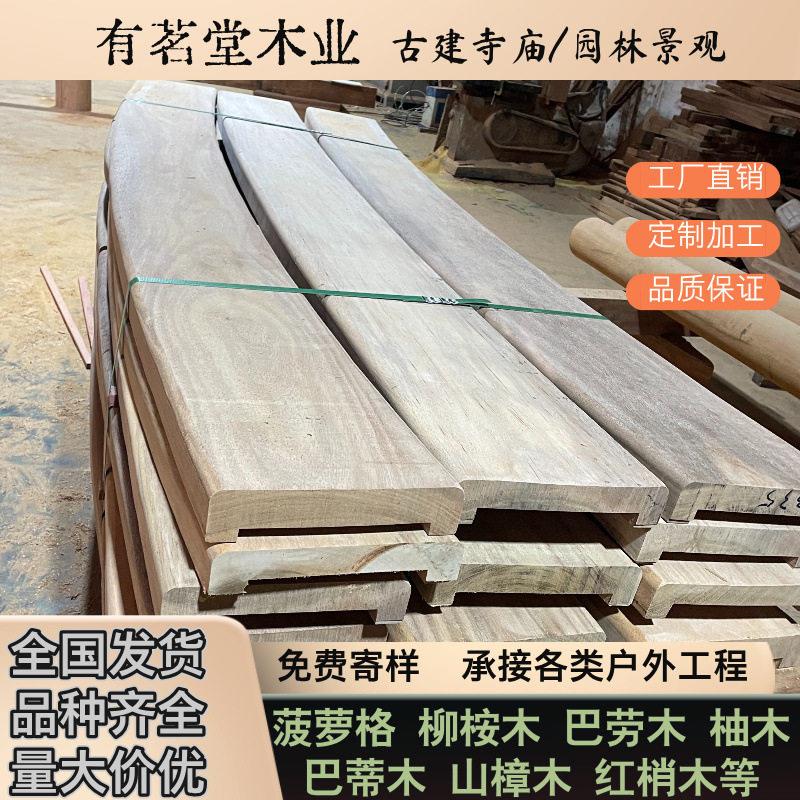 樟子松防腐木弧形树池坐凳板 菠萝格围树圆形座椅木板弯形木料