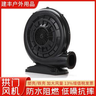 充气拱门用风机彩虹气模拱门鼓风机370W550W铁壳铜线风机