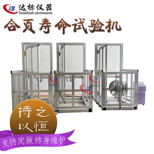 三工位合页门测试设寿命试验机门疲劳试验窗户铰链开关疲劳测试