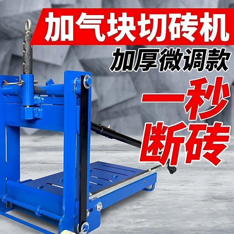 加气块切砖机手动手压式轻质砖切割机多功能机器砌砖压砖机链条式