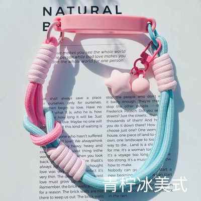 适用于Stanley水杯粉蓝编织星星手提挂绳杯套冰霸杯吸管杯配件