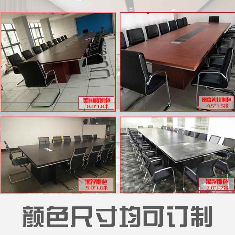 谈公家具办公办桌板式长方形大型会桌长议桌简约现代洽桌T26椅组