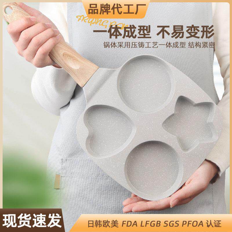 麦饭石不粘锅鸡蛋汉堡煎锅锅底加厚加深平底电磁炉通用迷你煎蛋锅