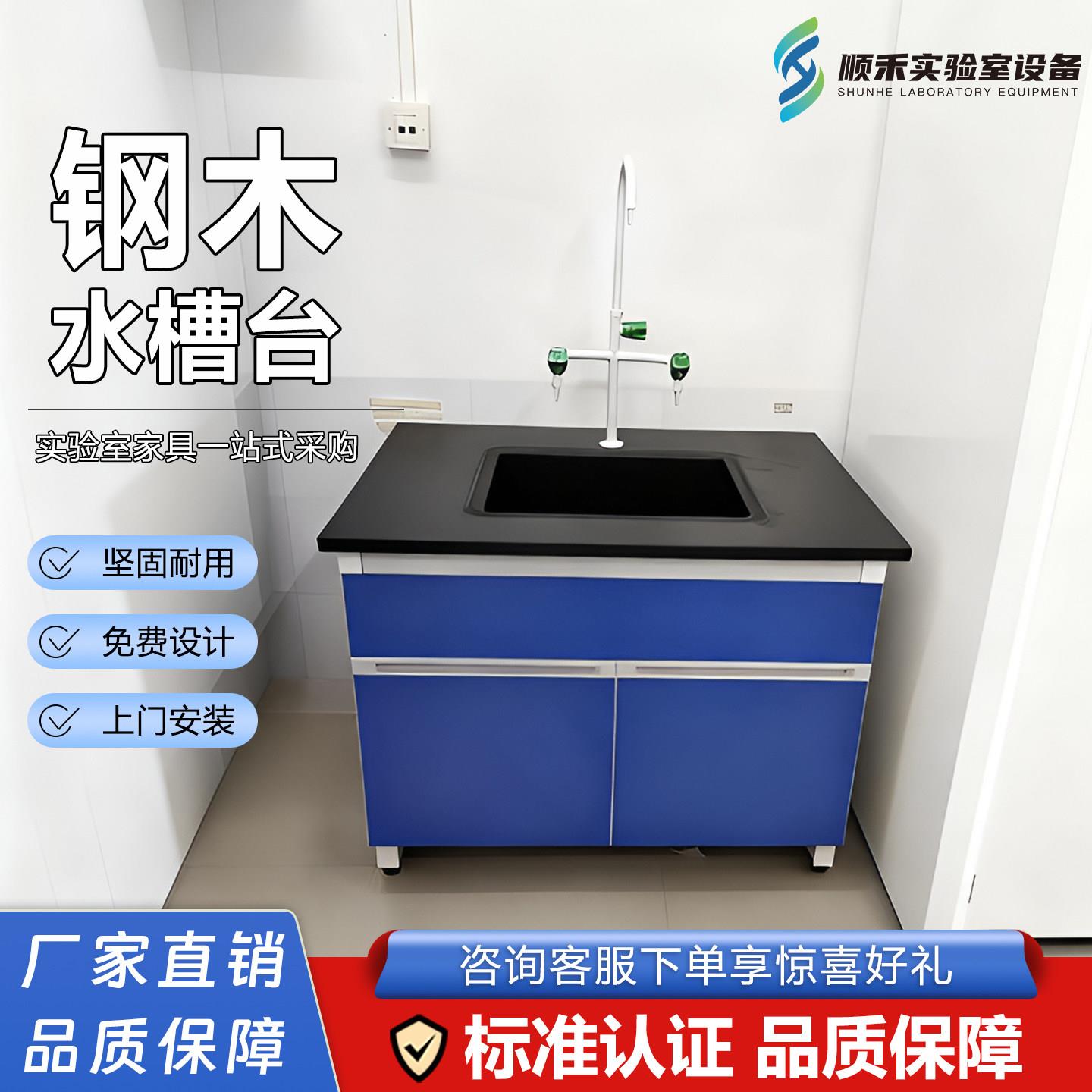 实验室工作台化验室实验桌理化板中央台全钢实验台边台钢木水槽台