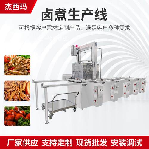 大型蜂窝卤煮锅全自动进出料卤煮连锅