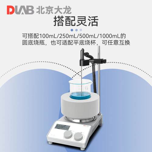 北京大龙LD控加热套式磁搅拌数CDN器MS-H280C实验力室数显恒温加