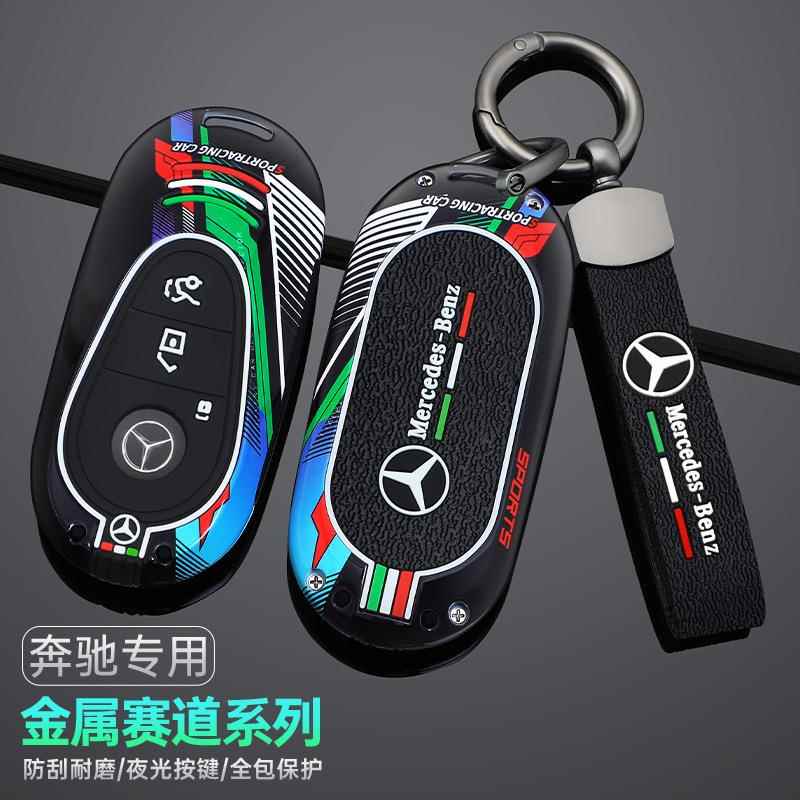 适用2024款奔驰E300L钥匙套GLC300L C260L壳C200车扣S400男e350el