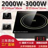 为 镶嵌320E大功率家用多炉头线线 火锅电磁炉商用正方形酷嵌入式