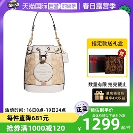 自营COACH/蔻驰女包经典印花抽绳水桶包织物手提斜挎包 C8322