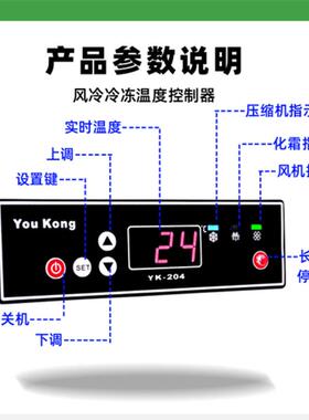 款低温YouKong器风冷冷冻柜制厨房冷柜温控器电子温度控带华新霜