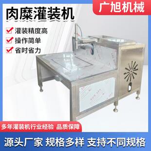 机小型食品厂用酱料肉糜灌装 诸城肉糜灌装 机半自动蜂蜜酱料灌装