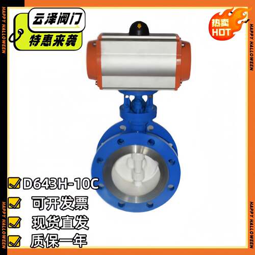 气动三偏心硬密封法兰蝶阀D64H-10CDN200