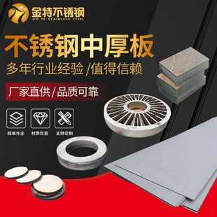 厂家供应不锈钢激光切割加工钣金不锈钢中厚板激光切割不锈钢卷筒