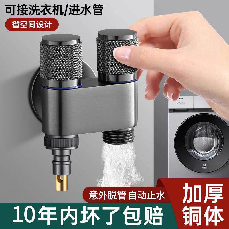 枪灰洗衣机水龙头一进二出双出水一分二接头三通分水阀双头角阀