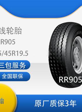 双钱轮胎 中长途高速 挂车轴轮胎 445/45R19.5 -20PR RR905