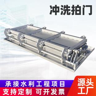 反冲洗闸门厂家液压水力不锈钢水利式自冲洗调蓄池冲洗门拍门