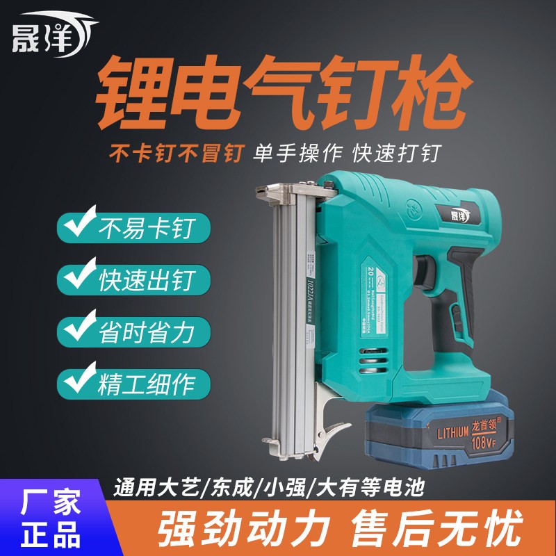 大艺A3电池通用电动钉枪锂电射钉枪木工打钉专用F30钢排直钉气枪