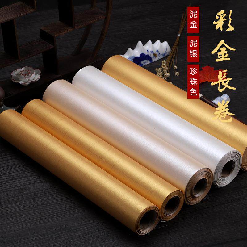 四尺泥金笺泥银熟宣工笔画小楷抄经工笔画宣纸长卷初学者毛笔国画