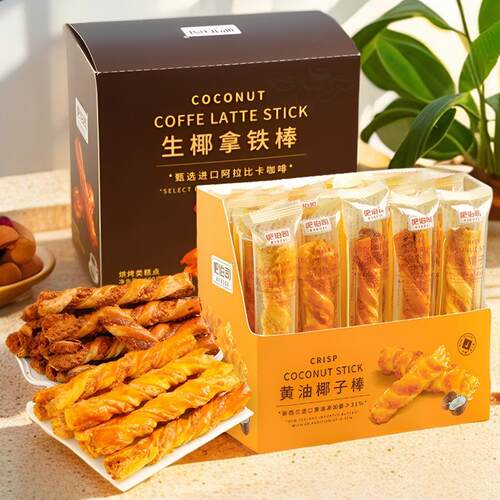 吧伯司生椰拿铁棒黄油椰子棒下午茶点心烘烤糕点网红休闲零食