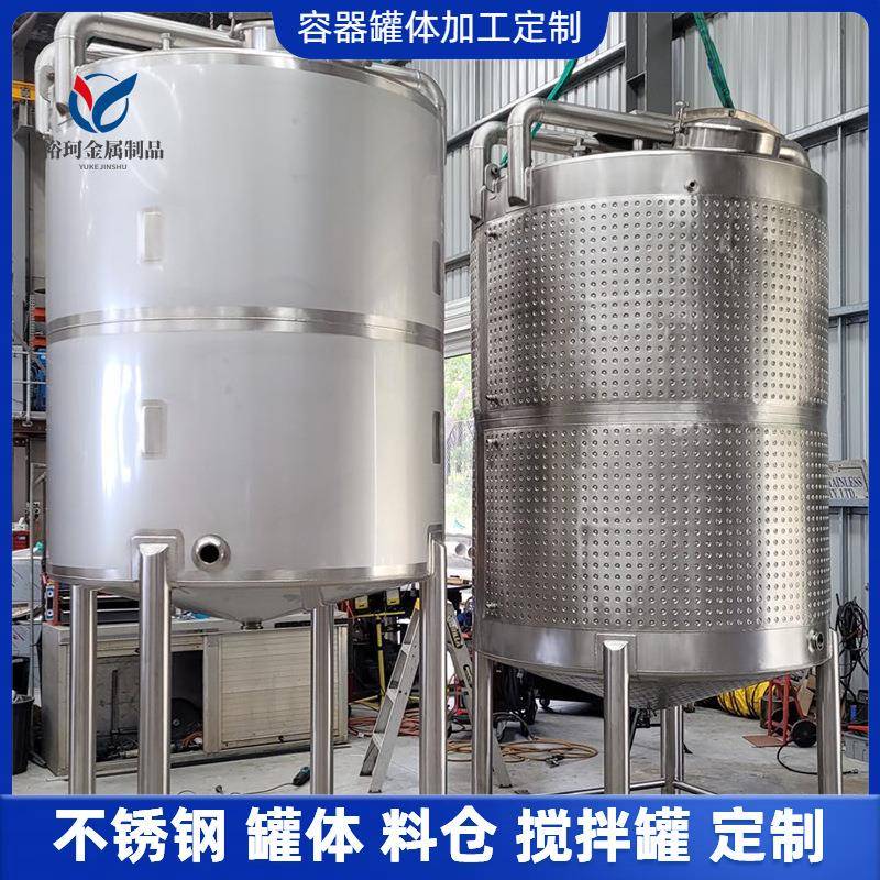 立式化工不锈钢压力容器液体罐碳钢卧式储油罐制药食品糖浆储罐