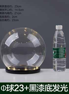 玻璃罩防尘罩永生圆球装饰摆件