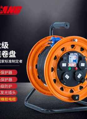 野狼YL-B3302-1050绕线盘移动电缆盘3x2.5平方50米线盘1只