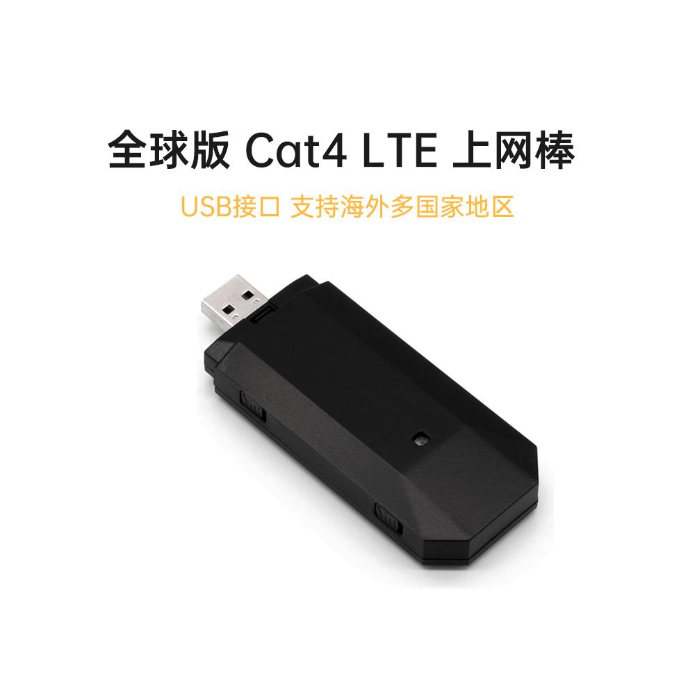 韵美达全球通信上网eg25-g usb dongle4G模块移远EC25GPS工业级上